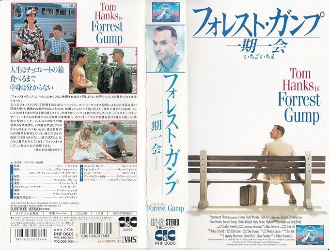 フォレスト ガンプ 字幕版 Vhs フォレスト ガンプ 字幕版 Vhs