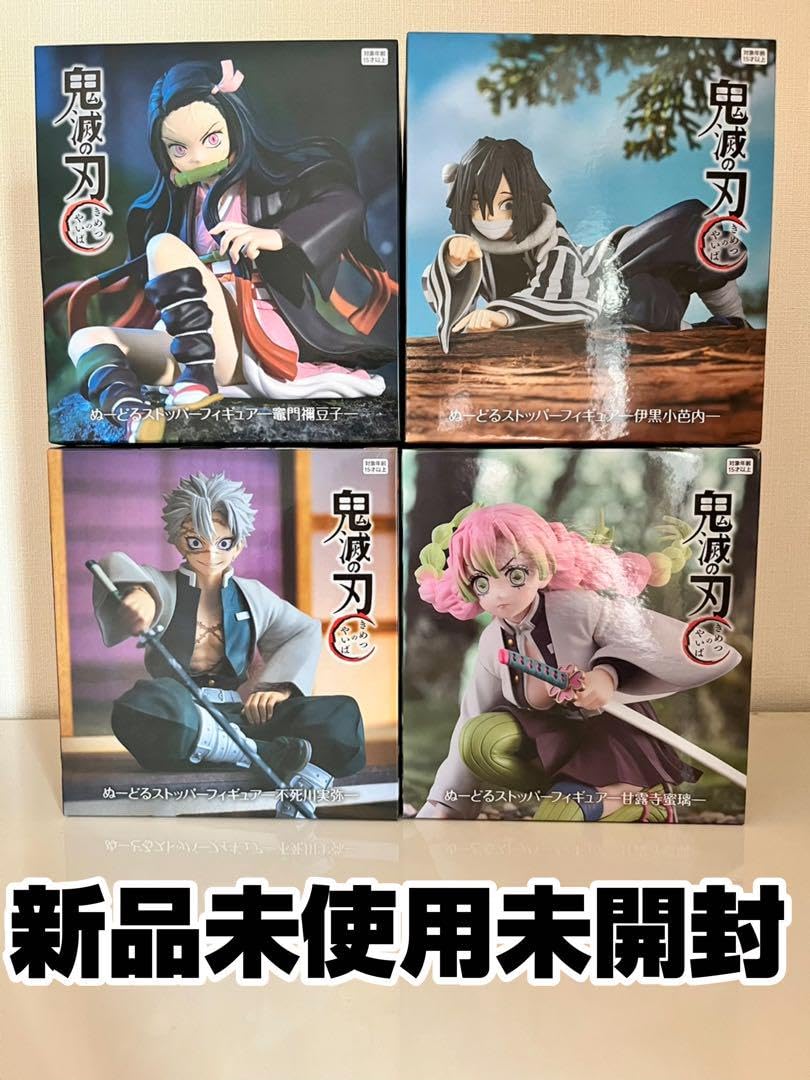 Amazon.co.jp: 鬼 滅かまどねずこ伊黒小芭内甘露寺蜜璃不死川実