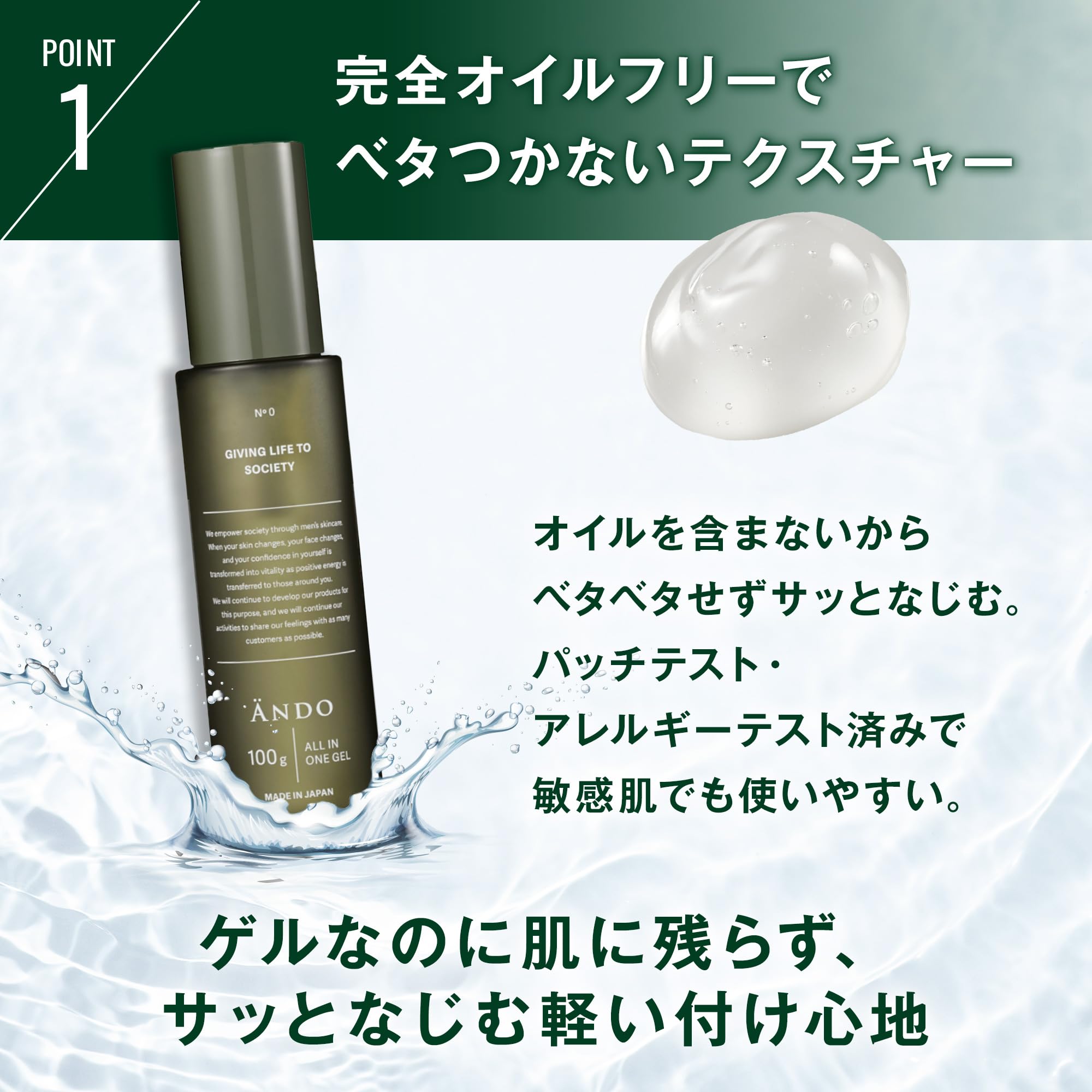ÄNDO オールインワンゲル 敏感肌向け 100g