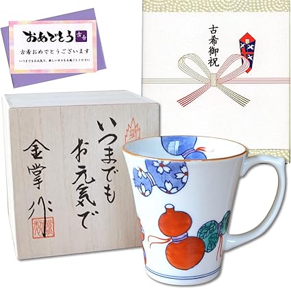Amazon Co Jp 古希祝い 無病息災を願った縁起物ギフト 有田焼 マグカップ 鍋島六瓢 赤 古希熨斗 メッセージカード付き 木箱入り ホーム キッチン Amazon Co Jp 古希祝い 無病息災を願った縁起物ギフト 有田焼 マグカップ 鍋島六瓢 赤 古希熨斗 メッセージカード付き 木箱入り ホーム キッチン