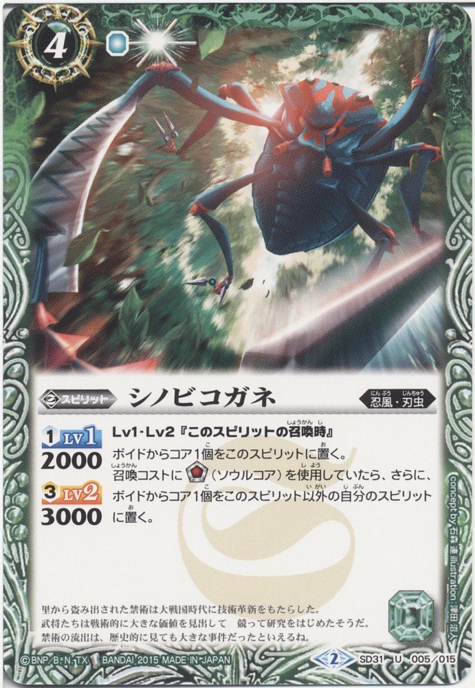 Amazon.co.jp: バトルスピリッツ シノビコガネ/ソウルデッキ 烈風忍者