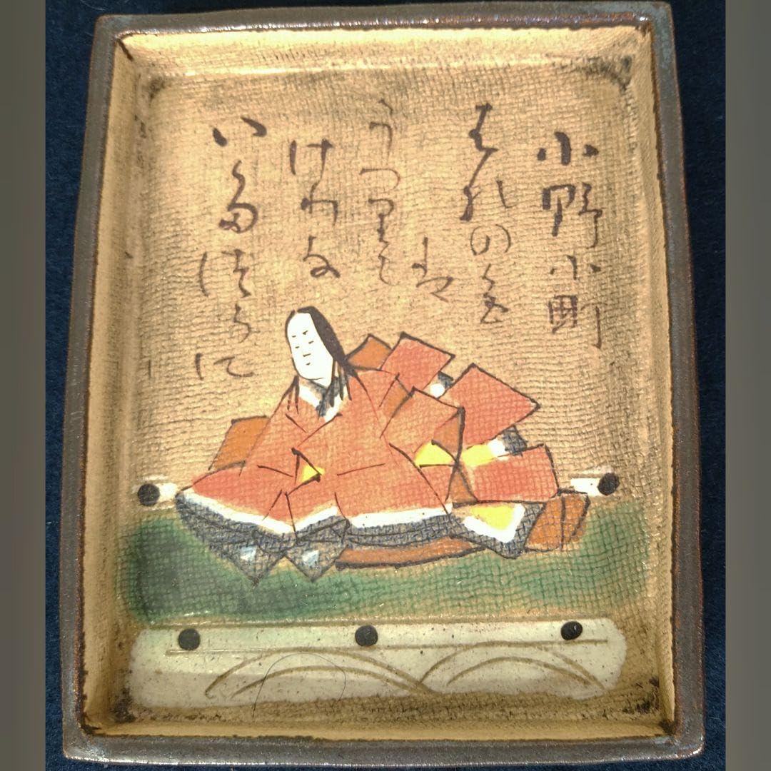 AE95 乾山 尾形乾山 百人一首 角皿 六歌撰 かるた 歌留多 共箱 未使用 Amazon.co.jp: AE95 乾山 尾形乾山 百人一首 角皿 六歌撰 かるた