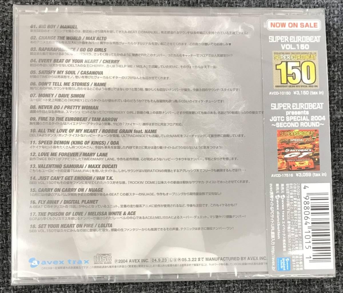 Amazon.co.jp: CD Omnibus Super Eurobeat VOL.151 (20040923) : Toys