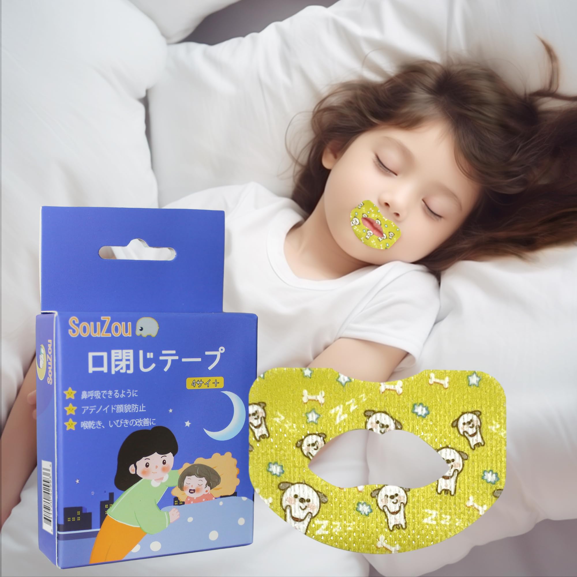 Amazon | 口閉じテープ 口呼吸防止テープ 鼻呼吸テープ アデノイド顔貌