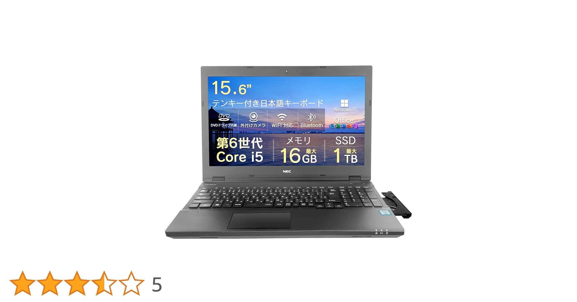 社会人向け！高性能corei5M８G＆お得ノートパソコン／HDD大容量500GB 社会人向け！高性能corei5M8G＆お得ノートパソコン／HDD大容量