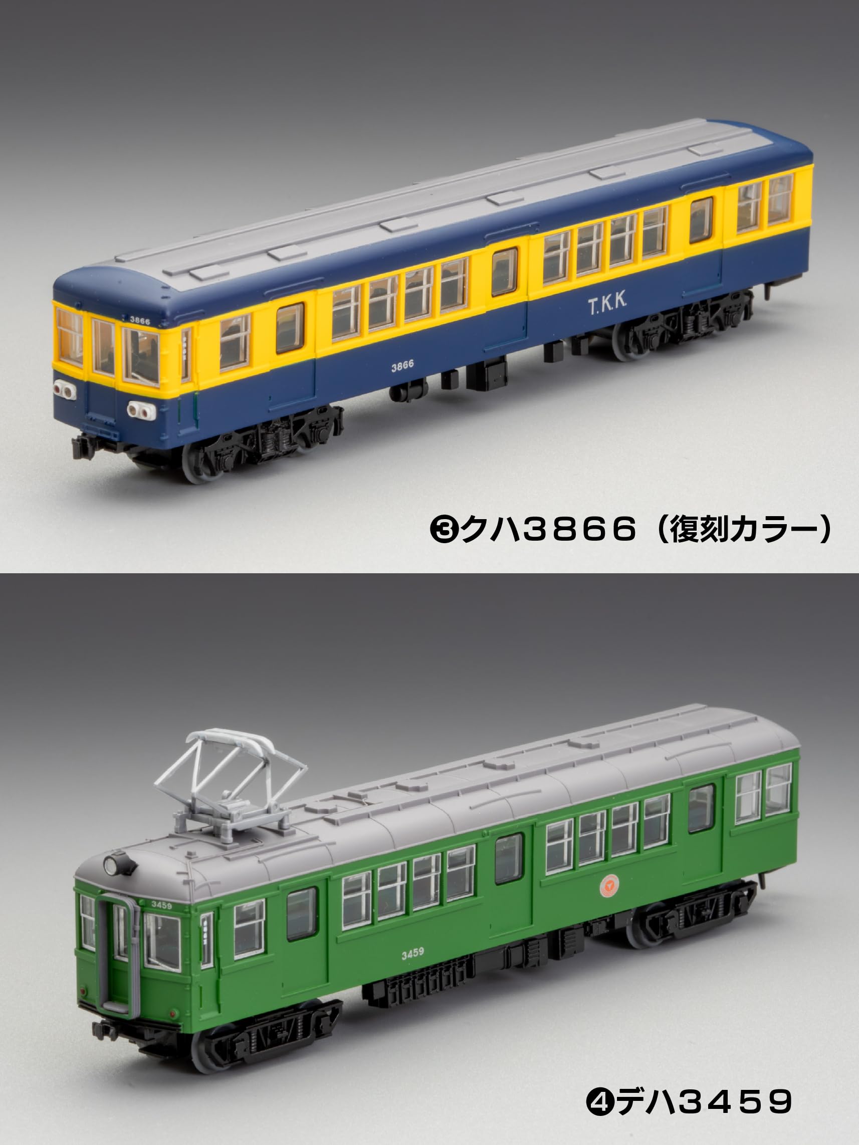Amazon | トミーテック (TOMYTEC) 鉄道コレクション 鉄コレ 東急電鉄