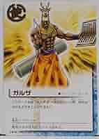 ガッシュ　カード Amazon.co.jp: P-044 ガルザ／金色のガッシュベル ザ・カード