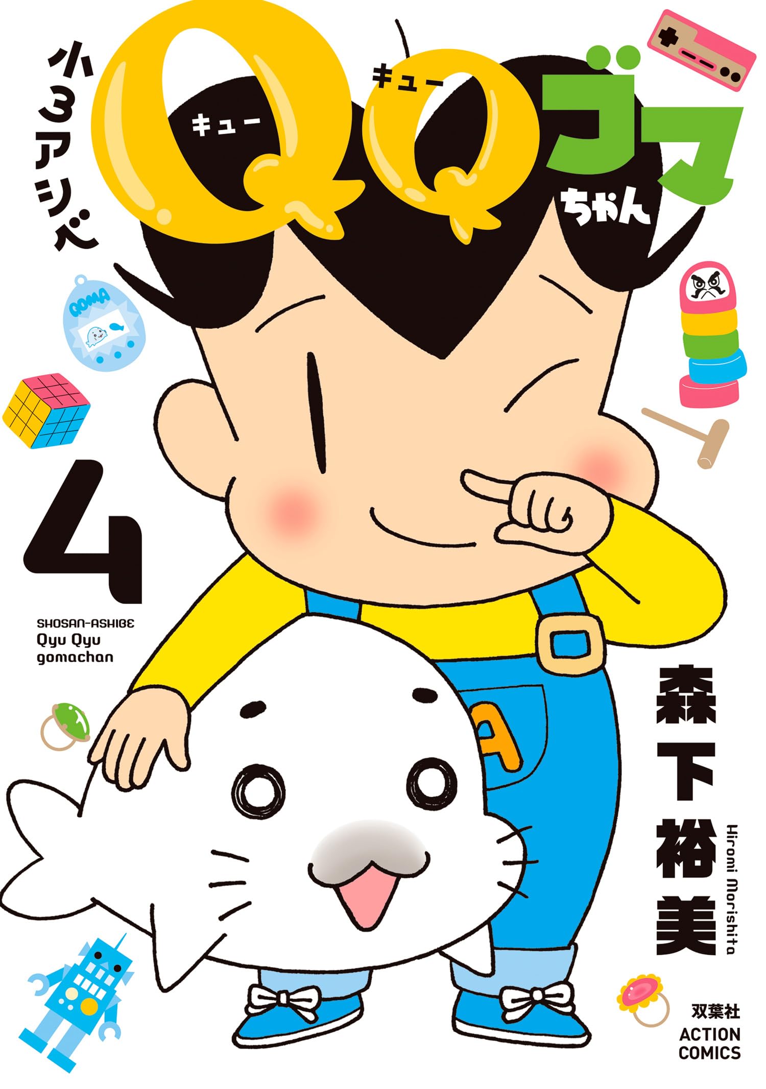 Amazon.co.jp: 森下 裕美: 本、バイオグラフィー、最新アップデート