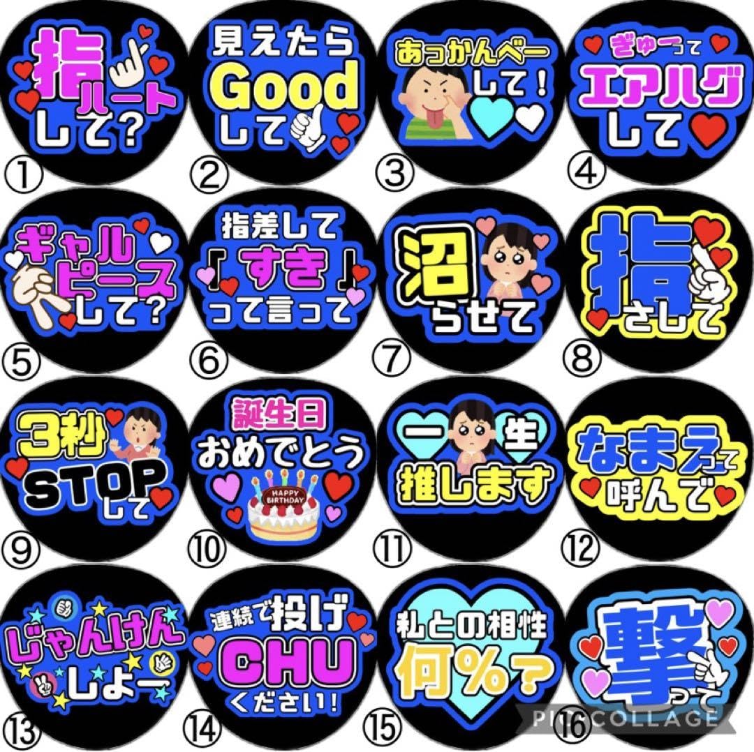 y.kページ ファンサうちわ カンペうちわ うちわ文字 Amazon.co.jp: ファンサ カンペ うちわ文字 INI 藤牧京介 : おもちゃ