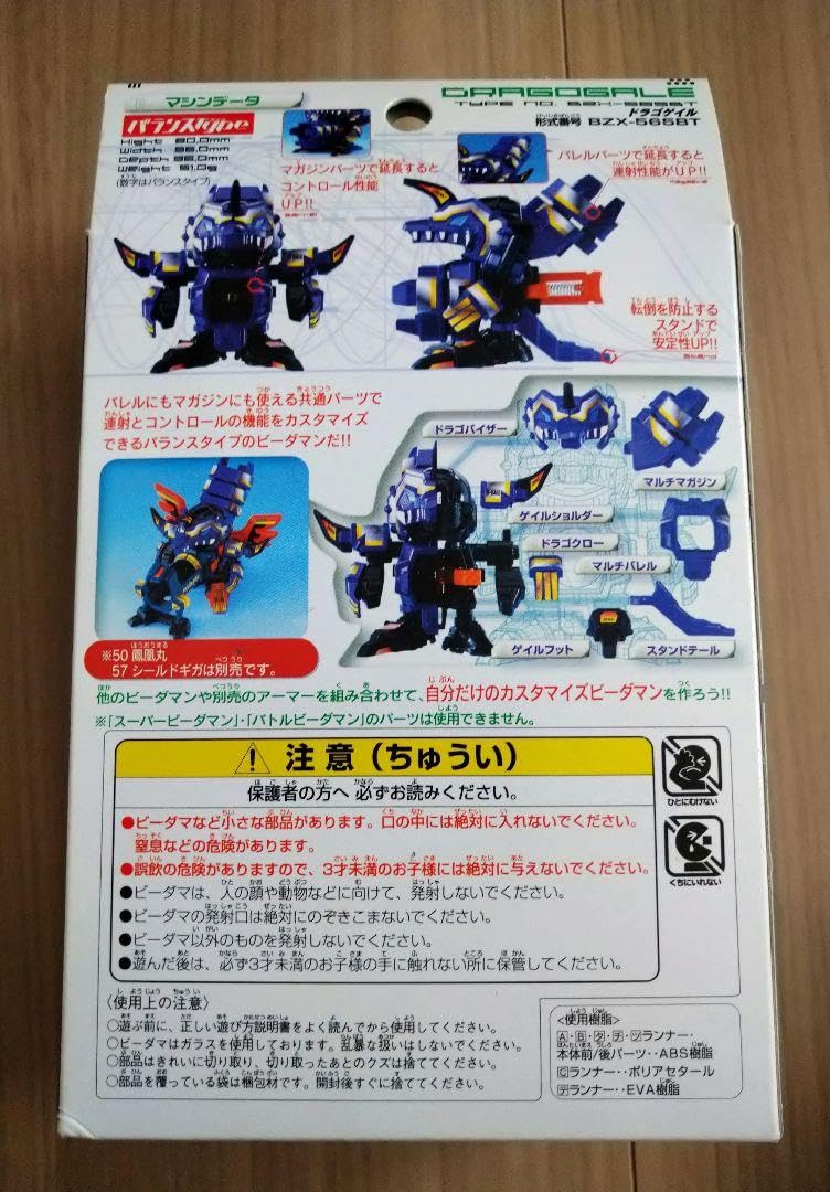 バトルビーダマンゼロ　ドラゴゲイル Amazon.co.jp: バトルビーダマン ドラゴゲイル : ホーム＆キッチン