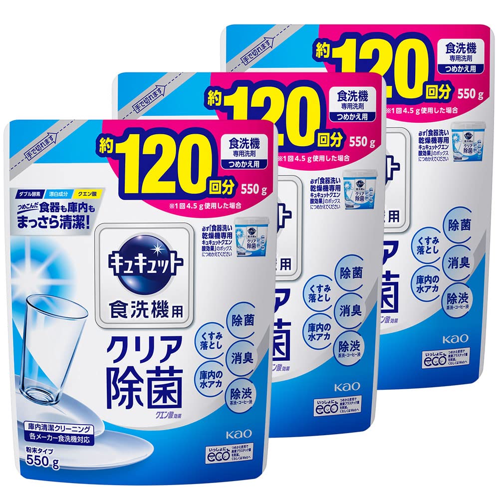 キュキュット Kyukyutto 【まとめ買い】 食器用洗剤 粉末 グレープフルーツの香り 食洗機用 クエン酸効果 詰め替え 550g × 3個