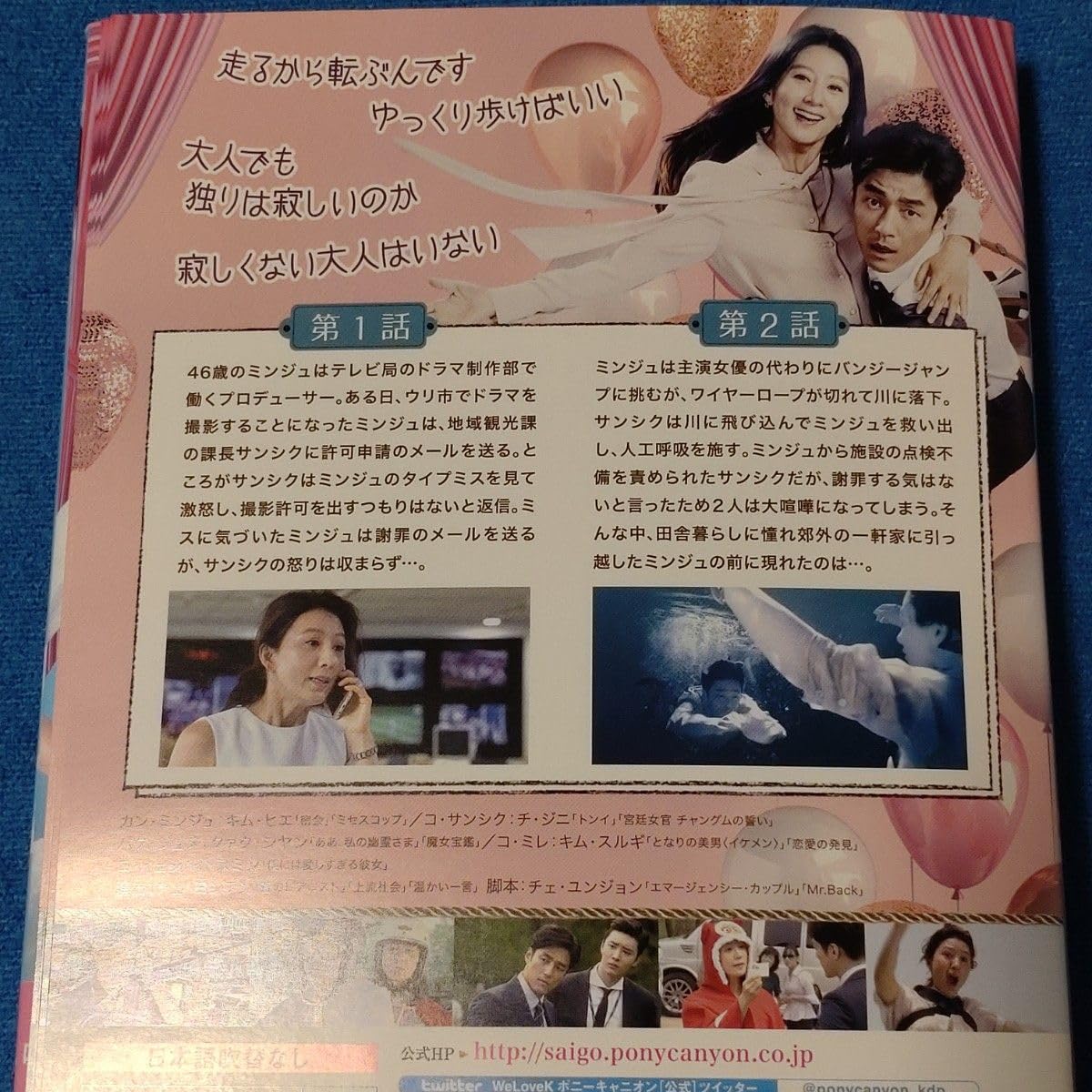 最後から二番目の恋 beautifuldays テレビ放送版 [レンタル落ち] Amazon.co.jp: 最後から二番目の恋~beautifuldays DVD-BOX1