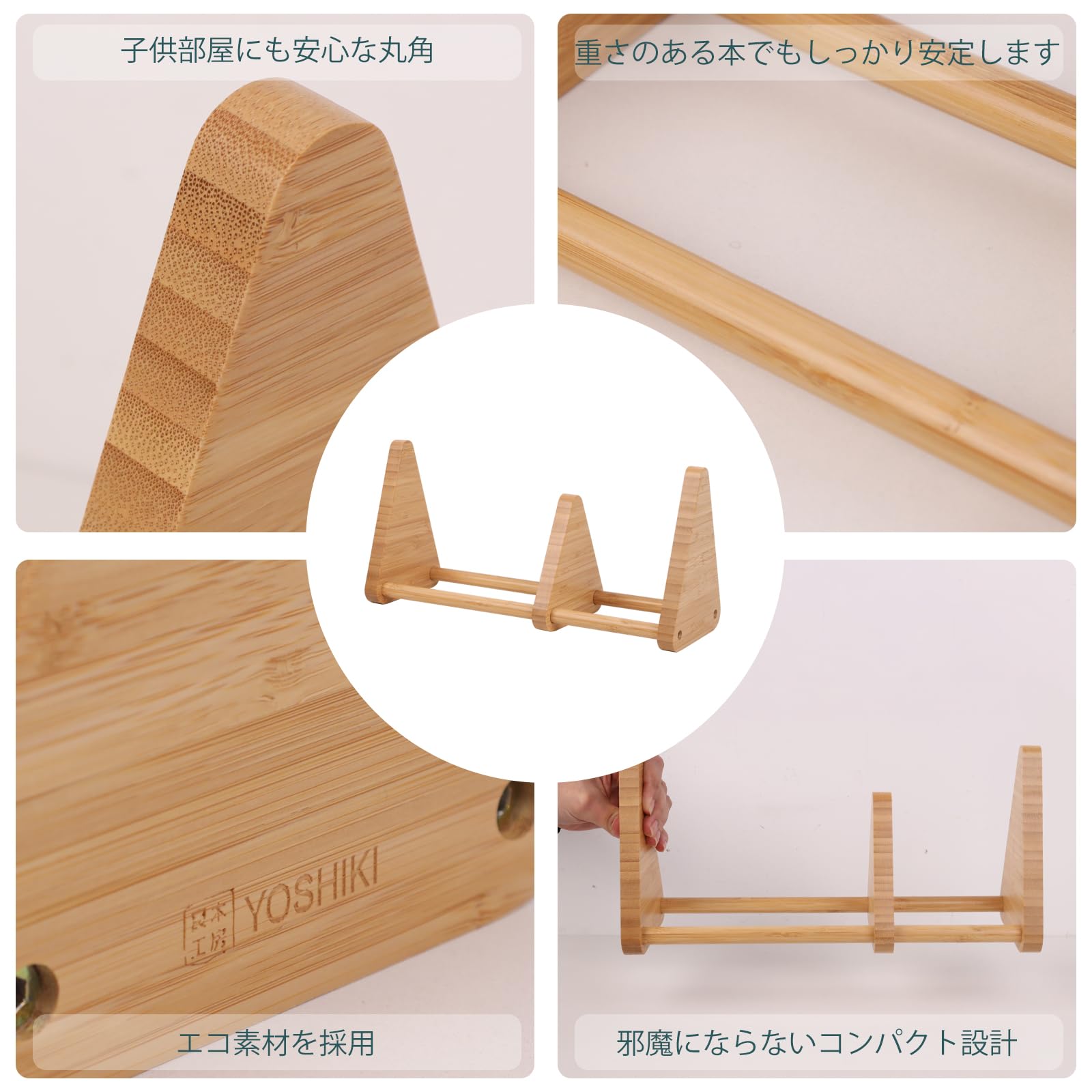 Amazon | 【FSC認証製品】良木工房YOSHIKI 竹製 ブックエンド 本立て