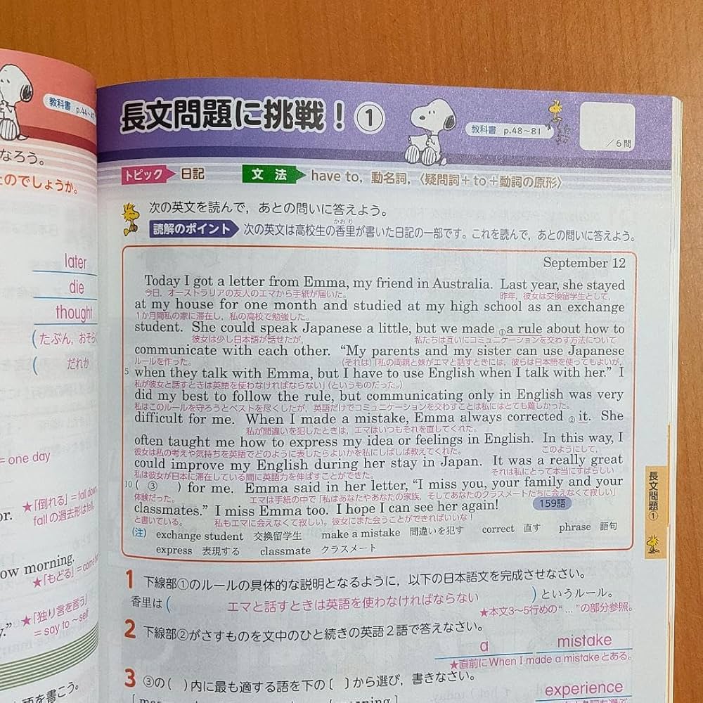 英語教育 専門書 Amazon.co.jp: 令和4年度版 ニューエンジョイワーク英語1 開隆堂