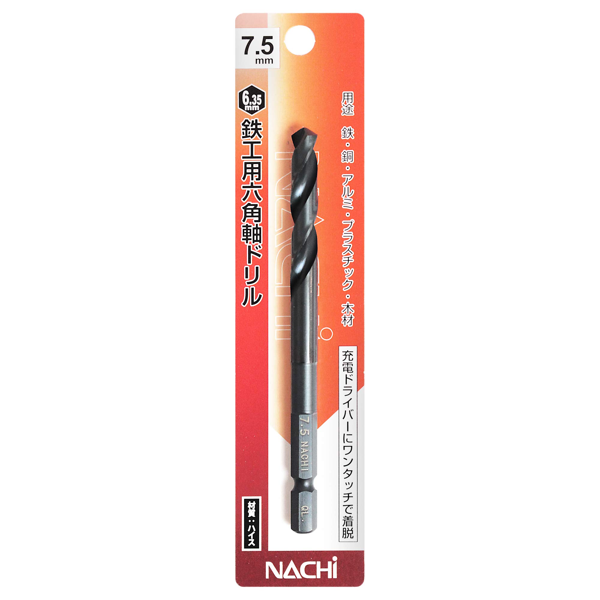 Amazon | ナチ(NACHI) 六角軸鉄工ドリル 7.5ミリ (金属・金工