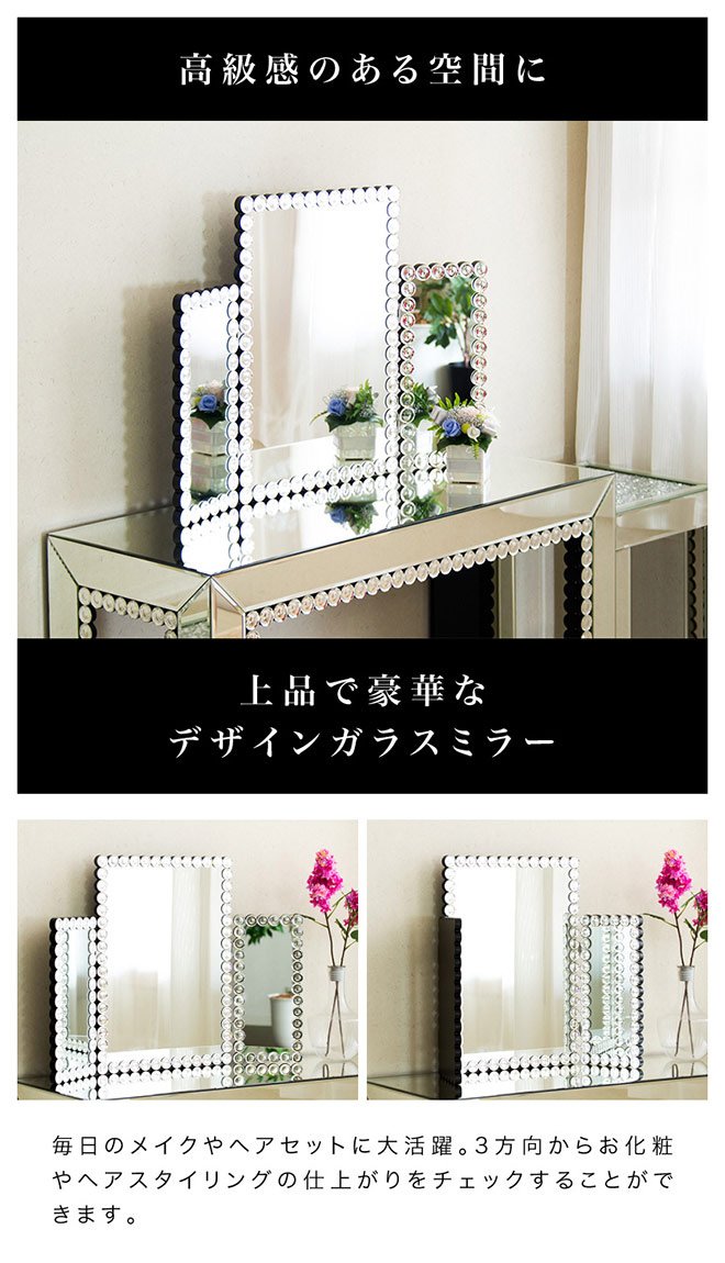 Amazon.co.jp: クロシオ 三面鏡 ロイヤルミラー 豪華 ラグジュアリー