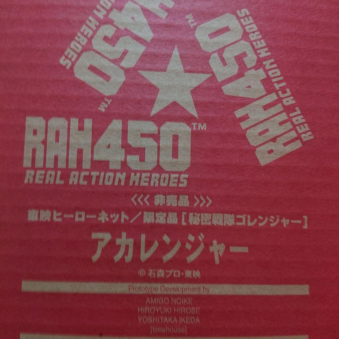 メディコムトイ限定品/アカレンジャー ソフビ MEDICOM TOY アカレンジャー《2025年10月発送予定 受注期間は7月