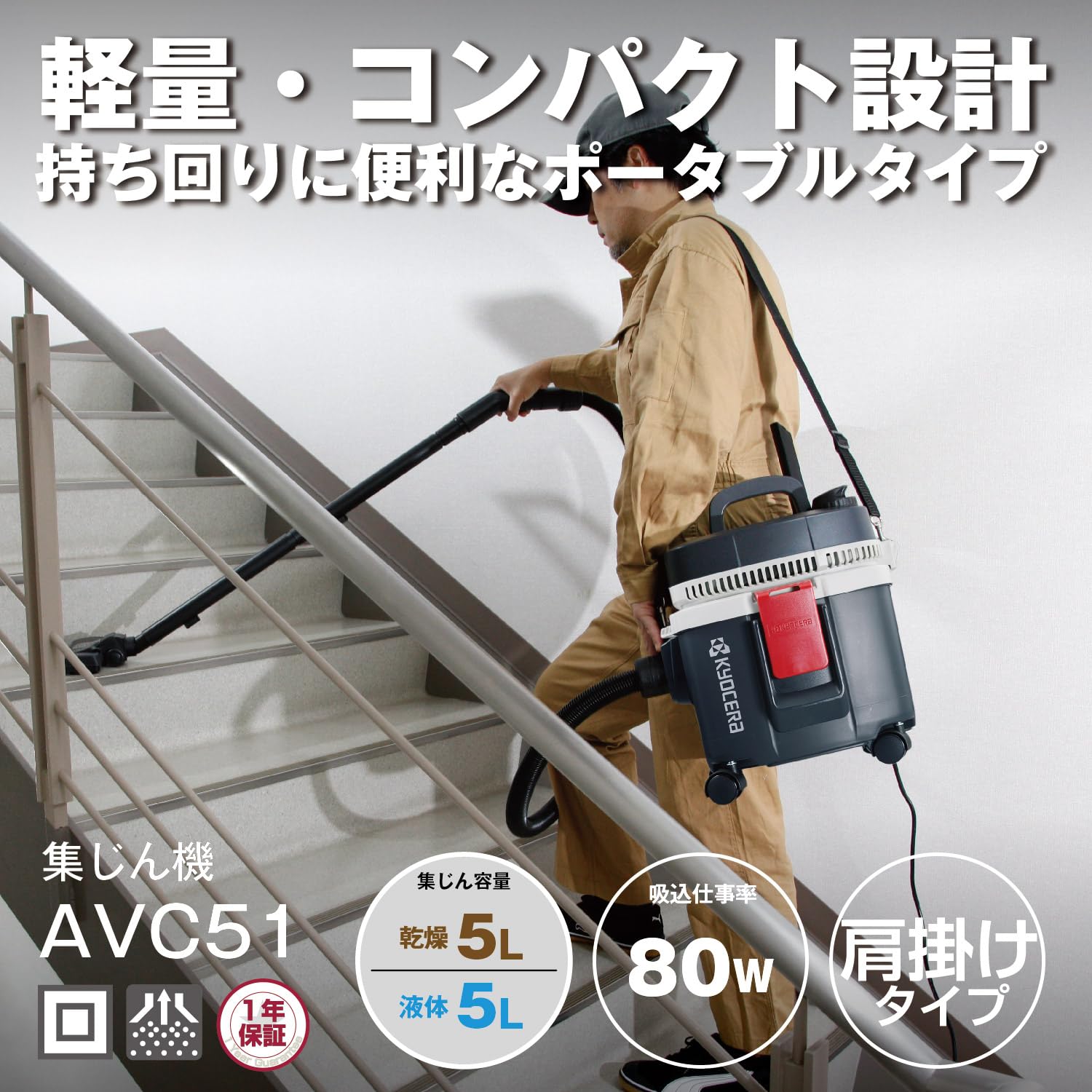 Amazon | 京セラ(Kyocera) 旧リョービ プロ用 集じん機 AVC51 683650A