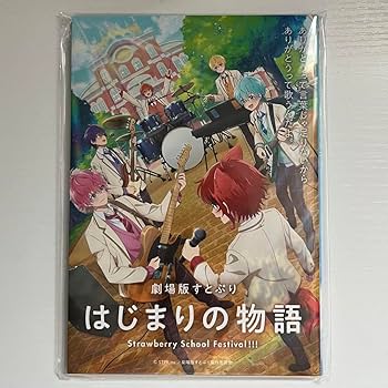 Amazon.co.jp: 劇場版 映画 すとぷり はじまりの物語 Strawberry