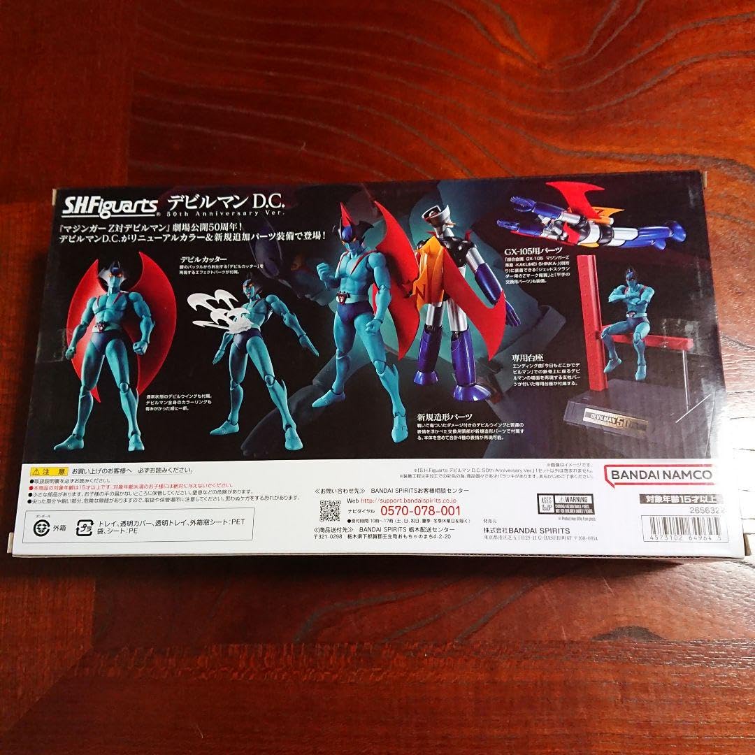 Amazon.co.jp: マジンガーz 対 デビルマン 50th anniversary