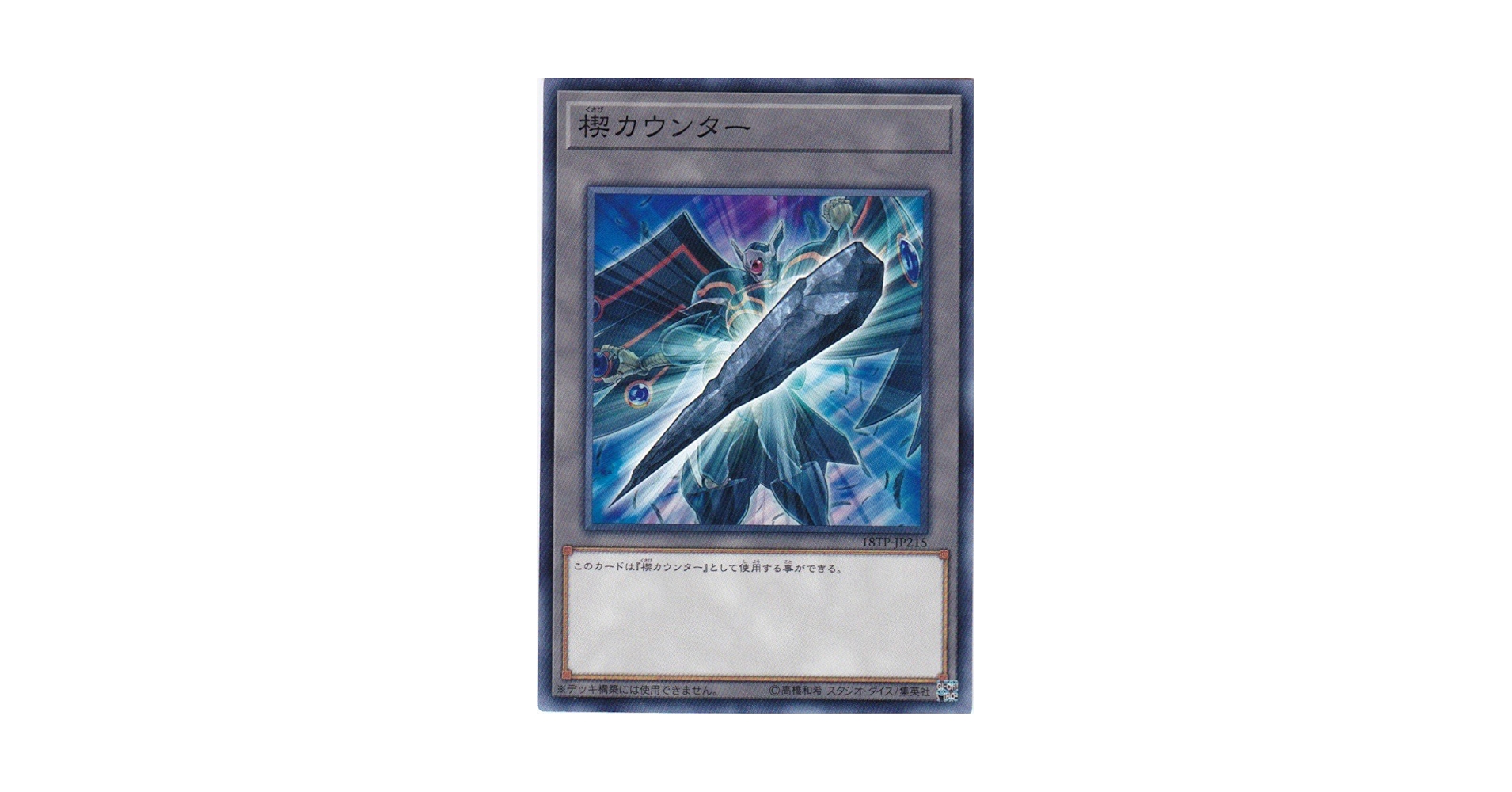 遊戯王2187 ノーマルトークン　カウンターカード265枚 Amazon.co.jp: 遊戯王カード トークン（十六夜アキ