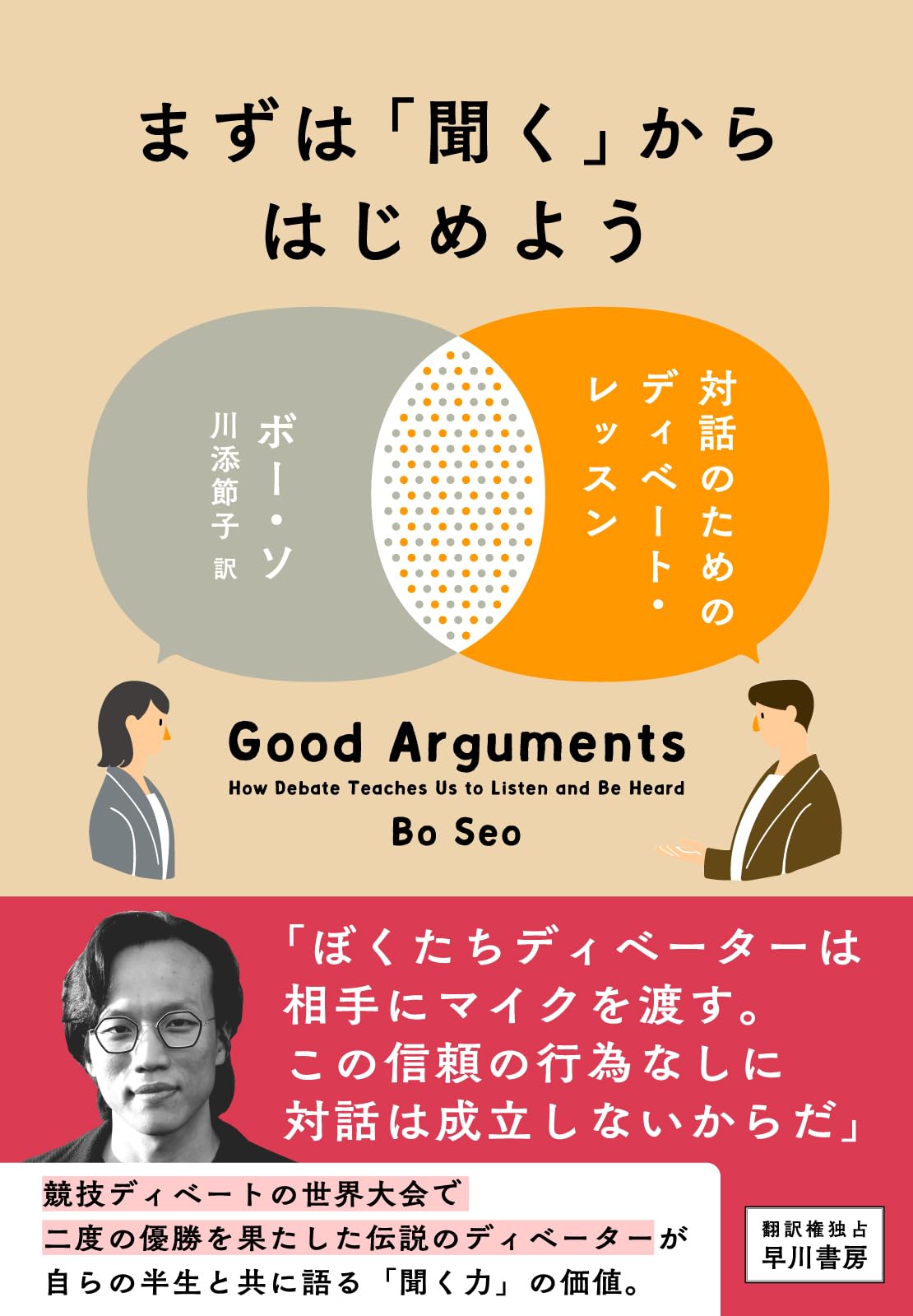 ディベート」の人気タグ記事一覧｜note ――つくる、つながる、とどける。