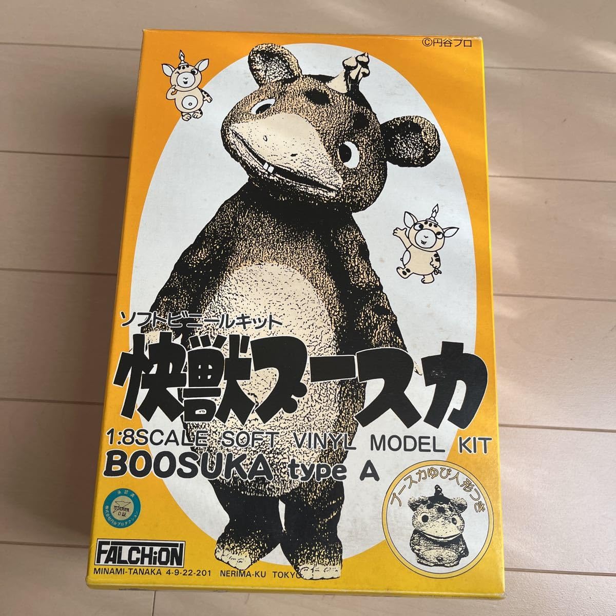 Amazon | 快獣ブースカ タイプA ソフビキット ガレージキット 1/8 
