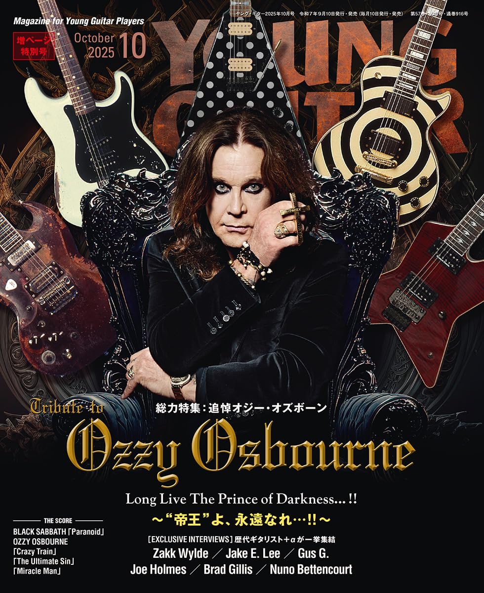 月刊プレイボーイ【ギタリスト&洋楽ベスト盤特集】 月刊プレイボーイ【ギタリスト&洋楽ベスト盤特集】