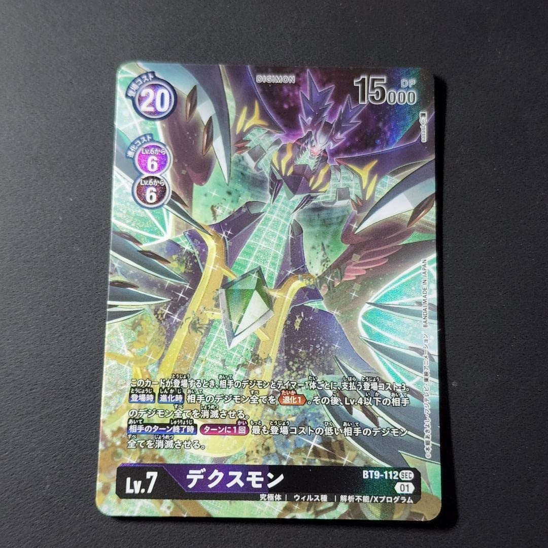 バトルスピリッツ　デクスモン　bt9-112 sec　パラレル　二枚セット Amazon.co.jp: デジモンカードゲーム BT9-112 デクスモン SEC