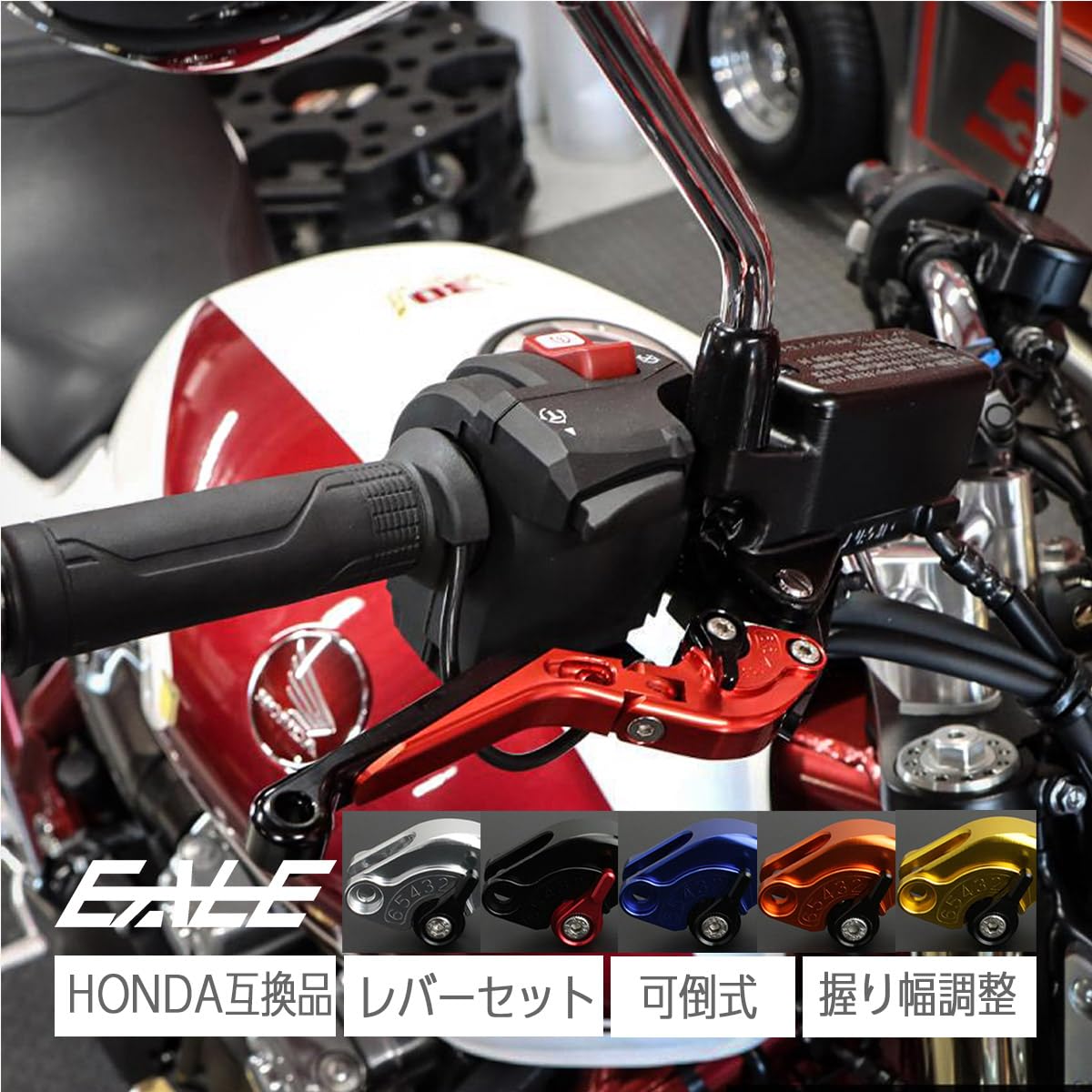 Amazon.co.jp: CB1300SF/SB SC54 他 互換品 可倒式 調整 ブレーキ