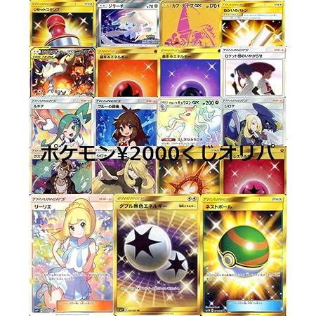 Amazon ポケモンカードゲーム ポケモン00円くじオリパ 演出 オマケつき アニメ 萌えグッズ 通販