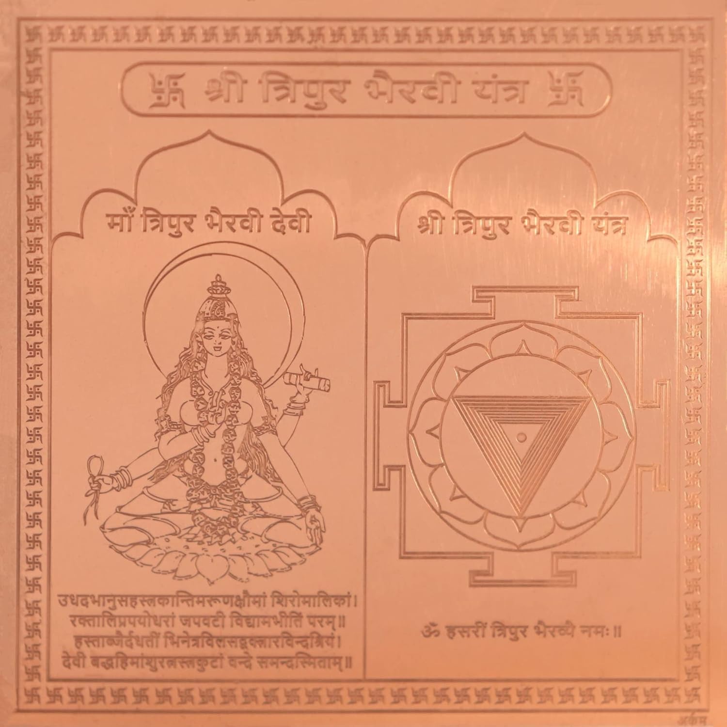 Yantra Tripur Bhairavi cuivre pour harmoniser votre coin méditation