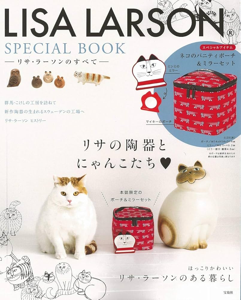 LISA LARSON SPECIAL BOOK -リサ・ラーソンのすべて- (ブランド