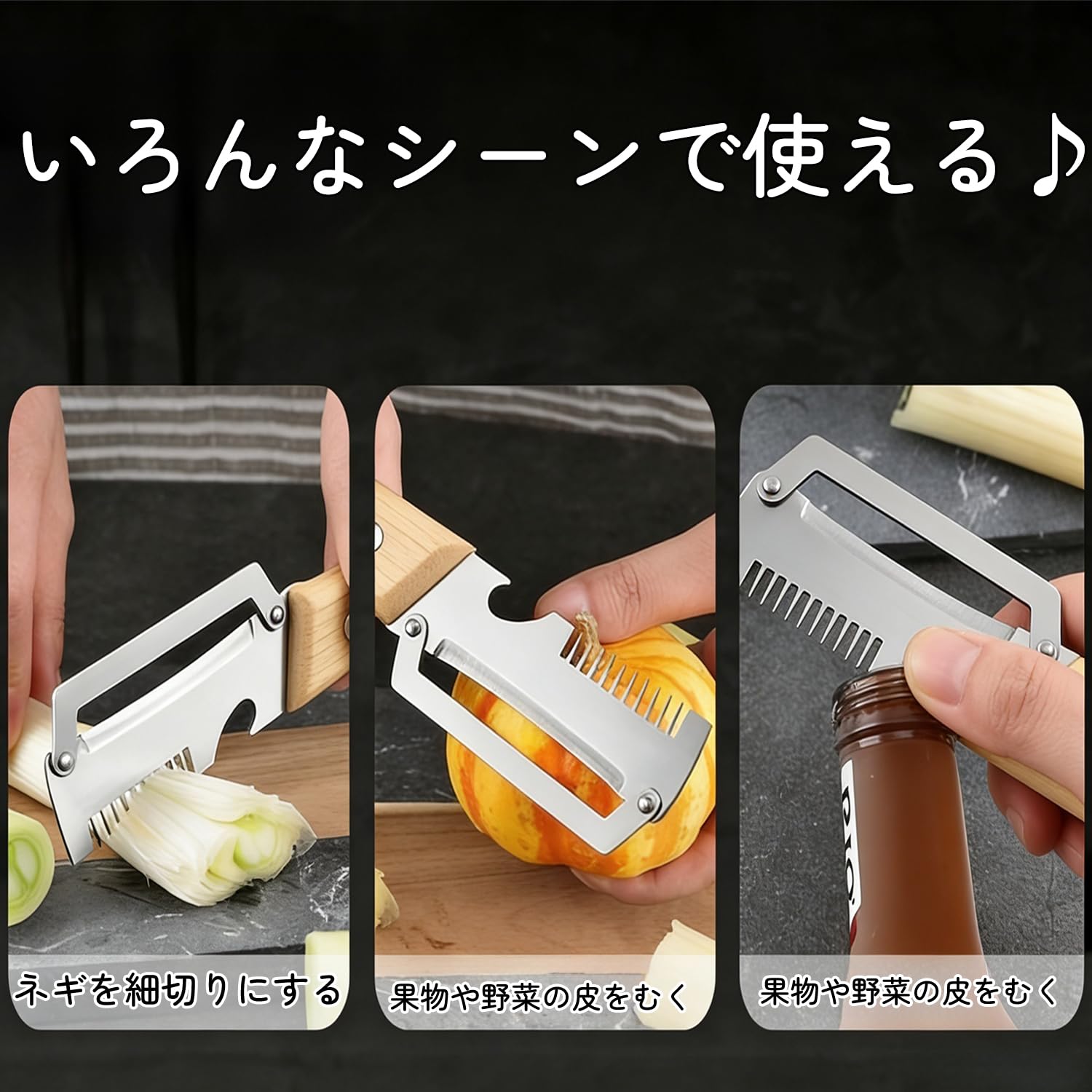 Amazon | 野菜ピーラー 多機能 皮むき器 3in1 ステンレス刃 ねぎ