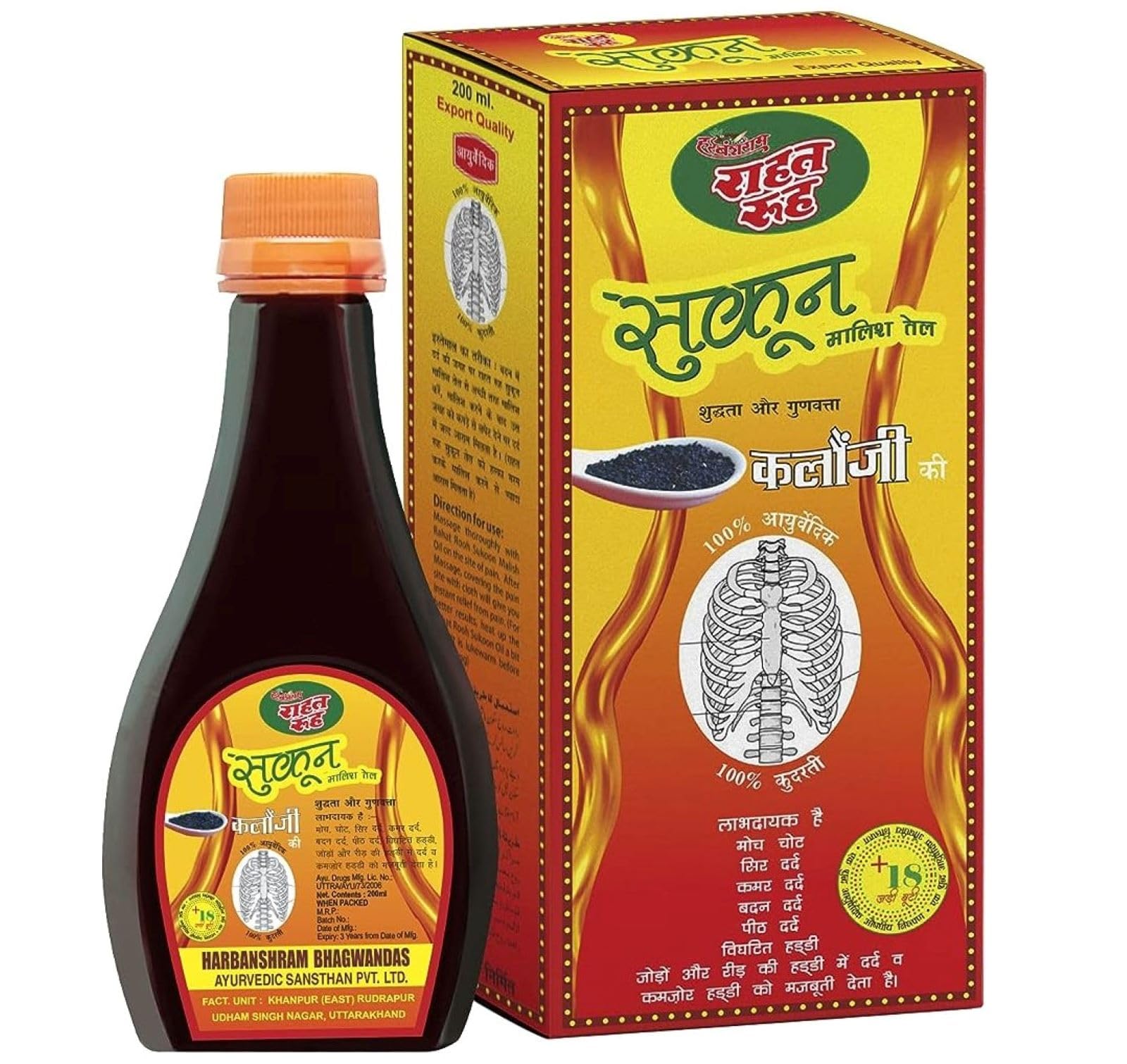 Rahat Rooh - Natural and Pure 100% Ayurvedic Pain Relief Oil for Body, Back, Shoulder, Knee, and Muscle Pain with a Blend of 5 Ayurvedic Herbs for Men & Women 500ml (Pack of 1) (B09NGWLQ6X) Amazon Price History, Amazon Price Tracker