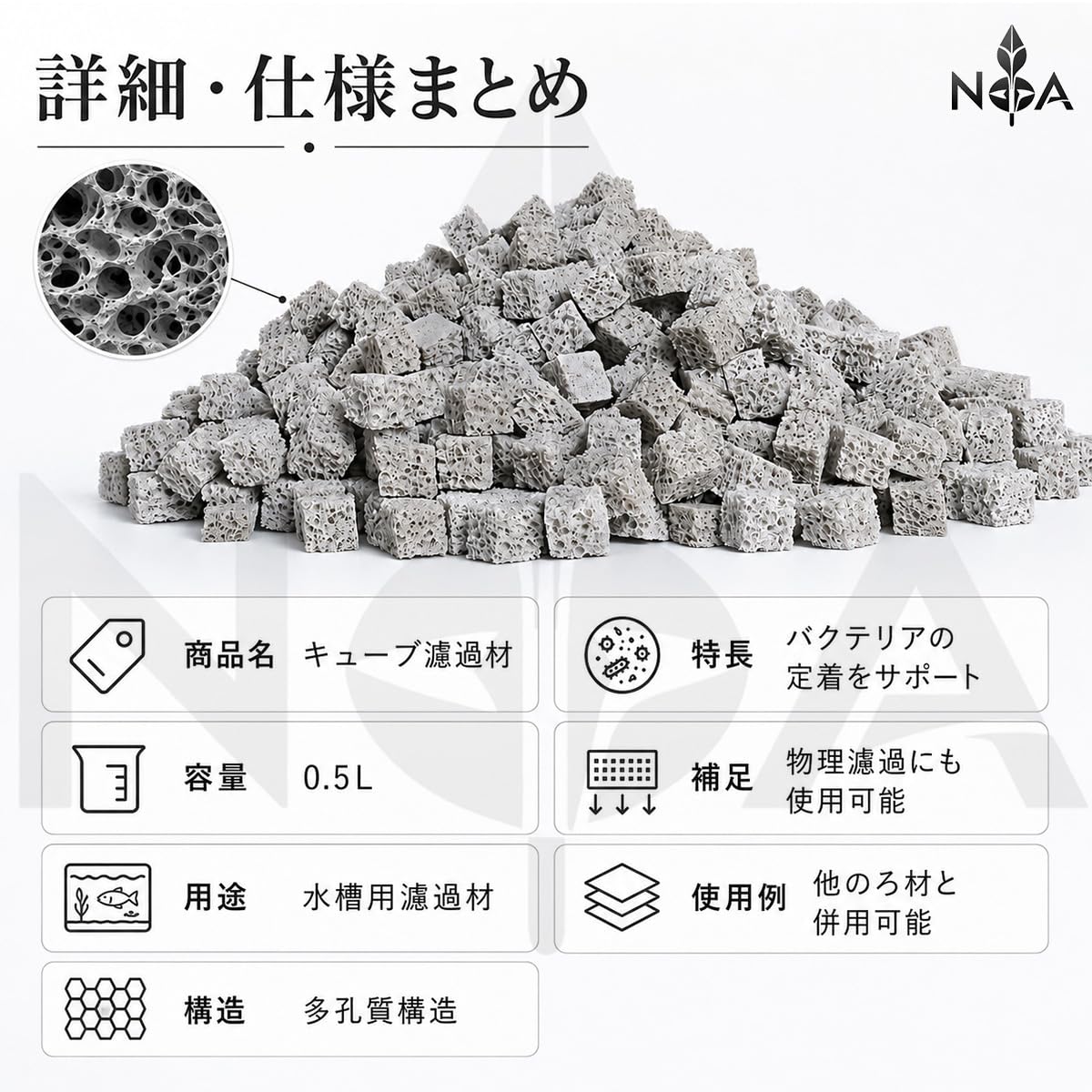 Amazon | NoA アクアリウム 水槽 用 キューブ ろ材 スポンジ 濾材