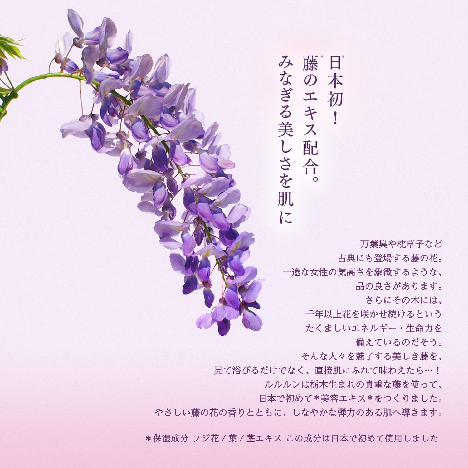 Amazon.co.jp: フェイスマスク パック ルルルン 栃木ルルルン（藤の花