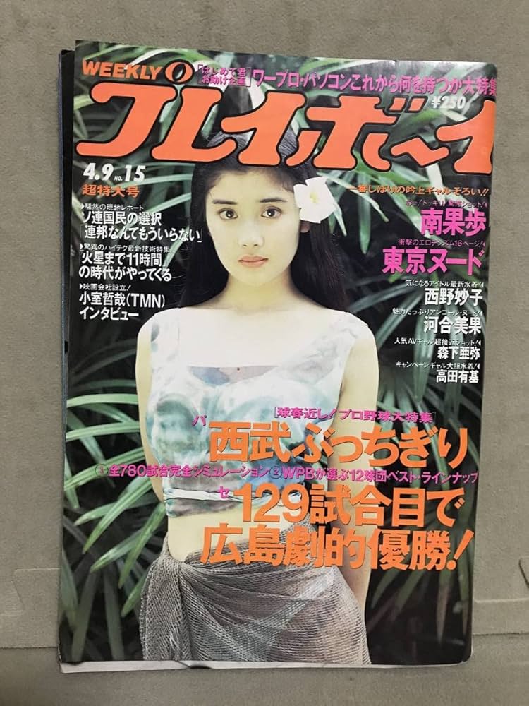 プレイボーイまとめ売り B-Boy Shigekixらが登場！日本初のファッションとブレイキンの