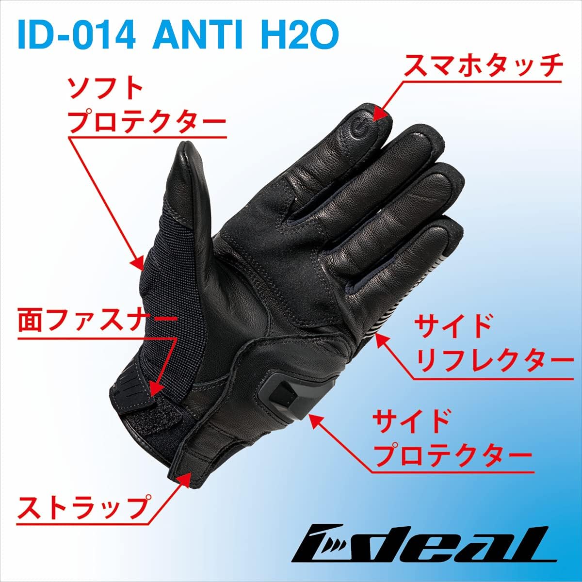 アイディール(IDEAL) バイク用 グローブ ID-014 アンチH2O(ANTI H2O) ブラック XLサイズ ID014BK