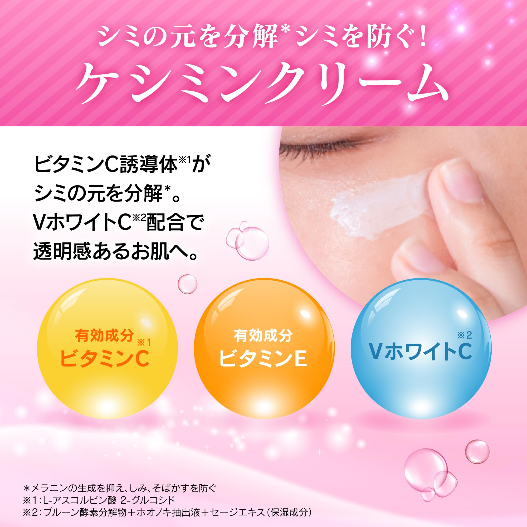Keshimin Cream (Contains Vitamin C Derivatives and V White C), For