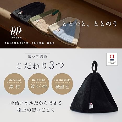 【特価商品】[totono] サウナハット 認定今治タオル【ゆったり贅沢】 ほつ Amazon.co.jp: [totono] サウナハット【日経トレンディで特集】 認定