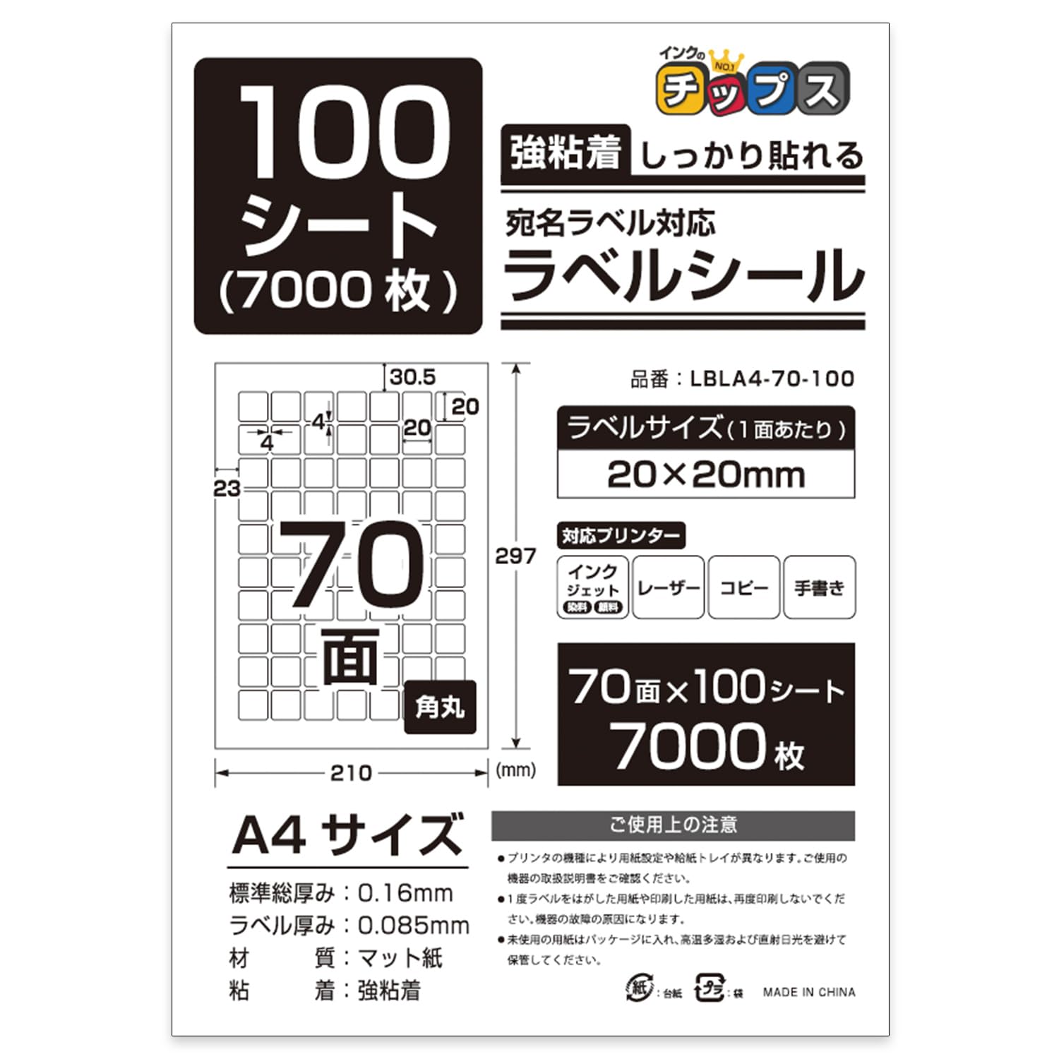 Amazon.co.jp: ラベルシール 70面 A4 サイズ: 20×20mm 四角 角丸 