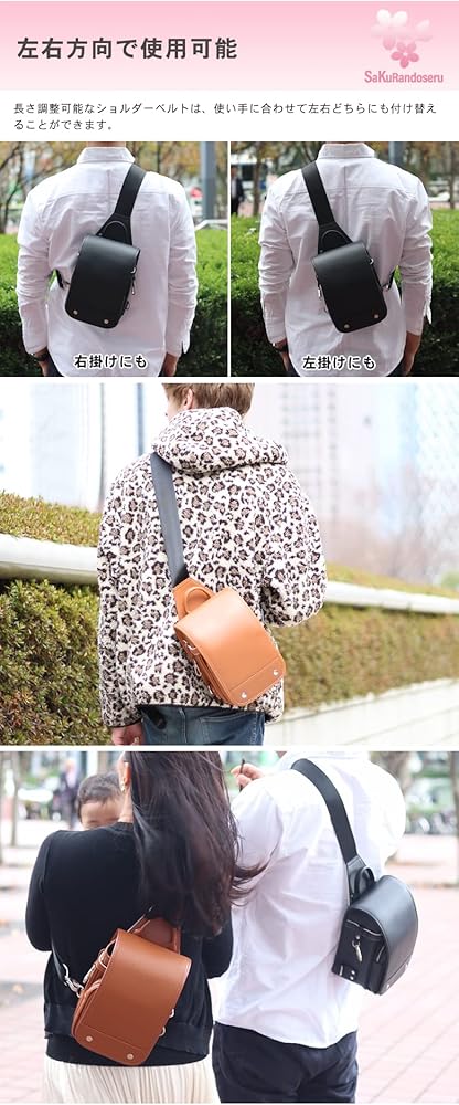 Amazon | SaKuRandoseru 本革ランドセル型 ボディバッグver1.1