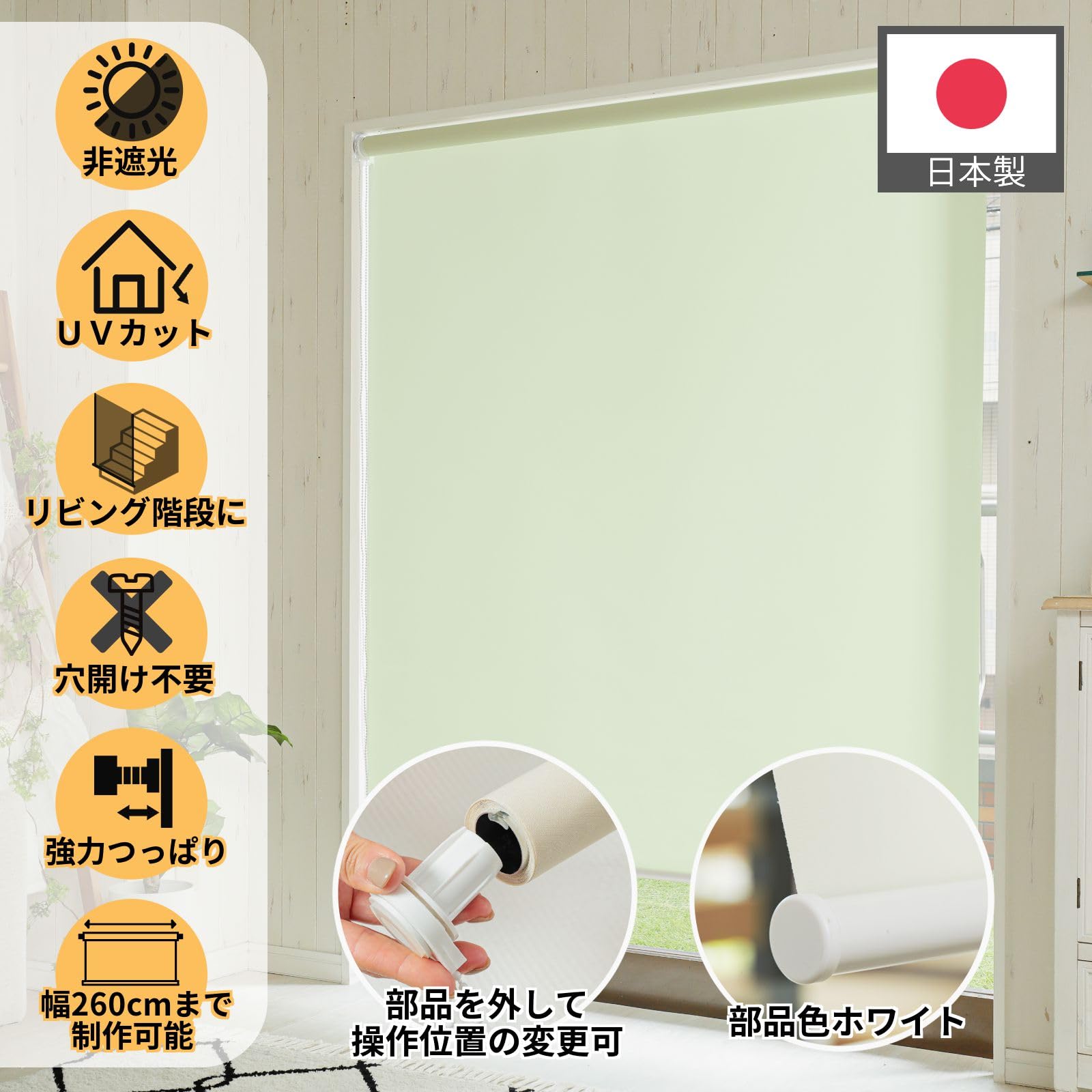 Amazon｜グラムスタイル ロールスクリーン 強力 つっぱり式 非遮光 UV