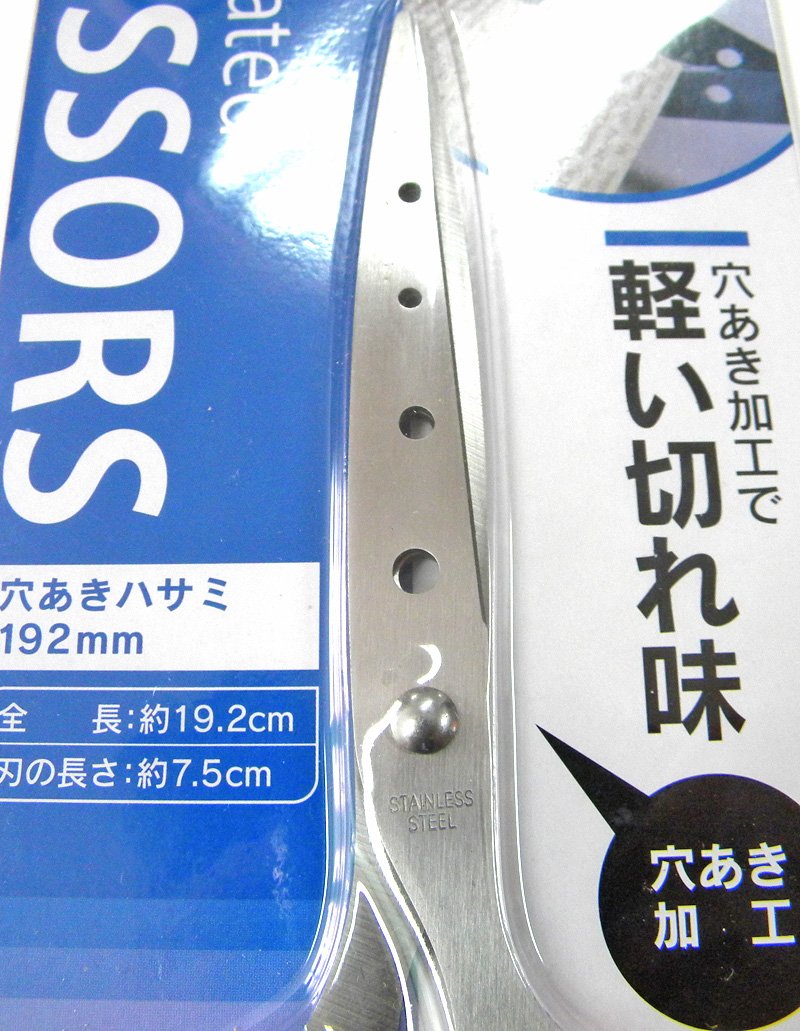 Amazon.co.jp: 穴あきハサミ 軽い切れ味 右利き 左利き 左右対称