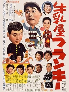 牛乳屋フランキー