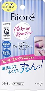 ビオレ しっかりアイメイク落とし 36枚入
