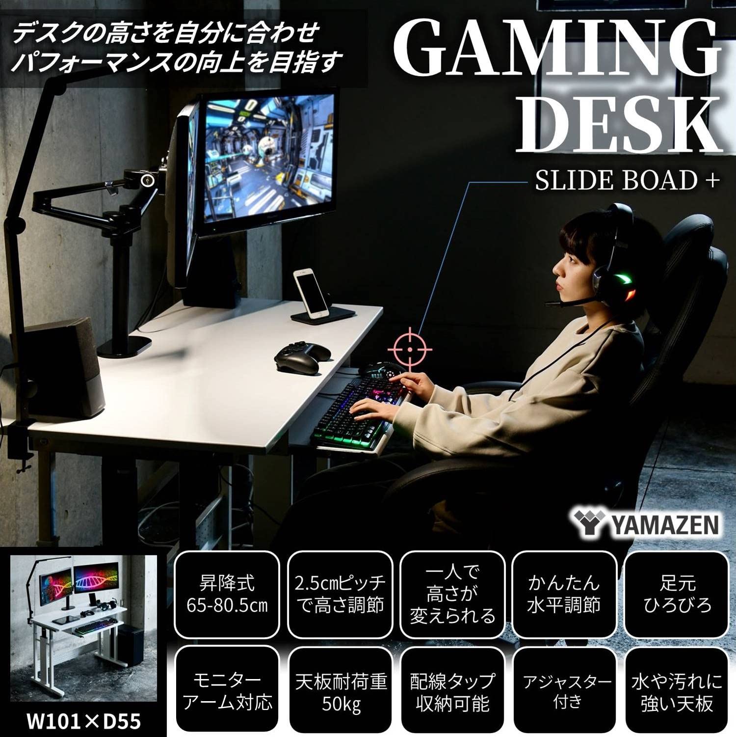 [山善] ゲーミング デスク 高さ65-80.5cm 幅101×奥行55cm Amazon.co.jp: 山善(YAMAZEN) ゲーミングデスク 高さ65-80.5cm