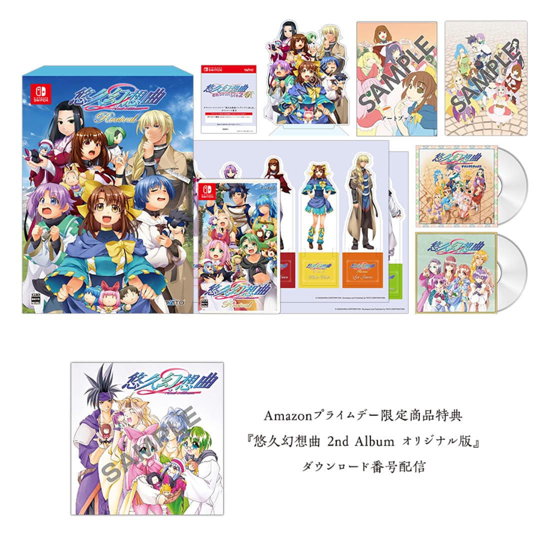 ユウタ　ゲームソフト 2本セット Amazon.co.jp: 【Amazonプライムデー限定商品】「ゲームソフト『悠久