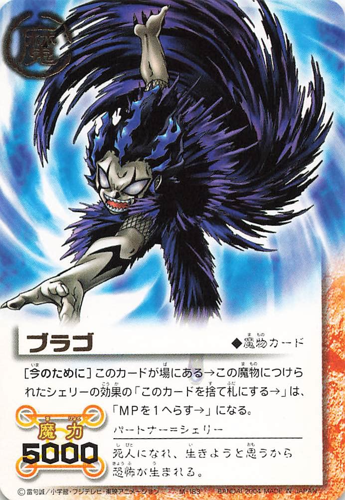 Amazon | 金色のガッシュベル!!THE CARD BATTLE ブラゴ